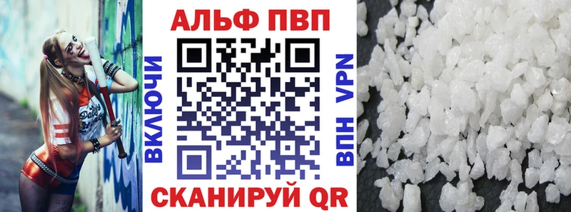 Купить закладки  Верхоянск  Альфа ПВП СК 