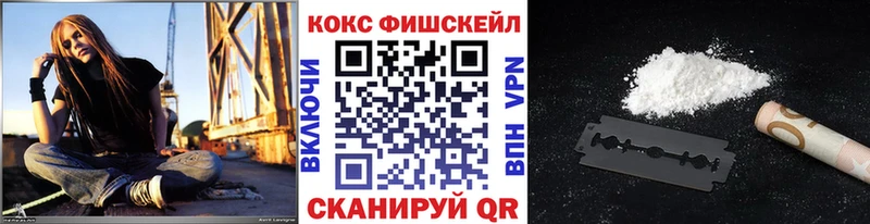 COCAIN FishScale Купить Верхоянск