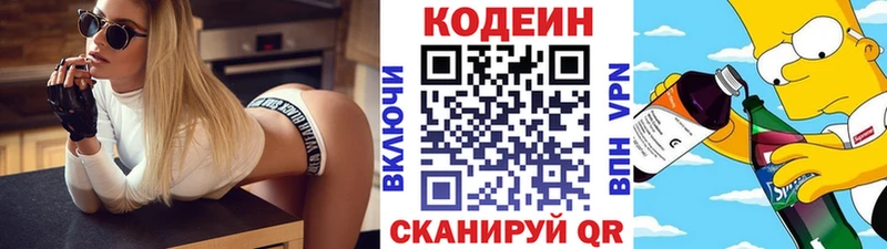 Кодеин Purple Drank  Купить закладки  Верхоянск 