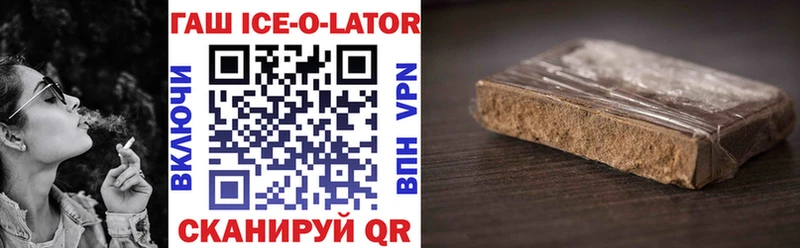 ГАШИШ Ice-O-Lator Верхоянск