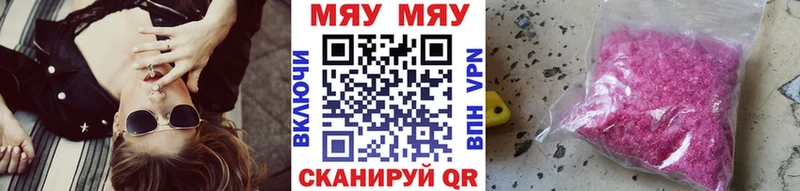 Купить закладки  Верхоянск  МЯУ-МЯУ мука 
