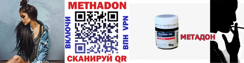 Метадон кристалл  Купить  Верхоянск 